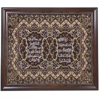 Гобелен "Коран черный"