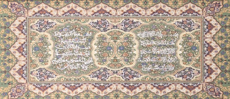 Гобелен "Коран зеленый"