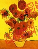 Шелкография "Ван Гог. Подсолнухи " (багет зеленый)