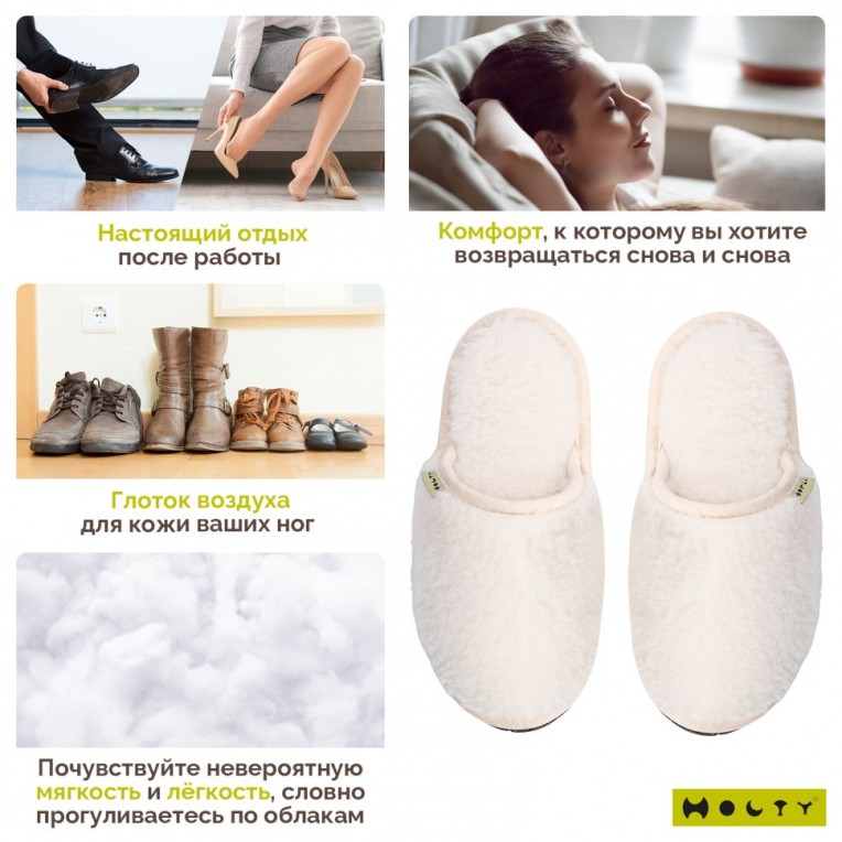 Шлепанцы "Гармония" (цвет белый).