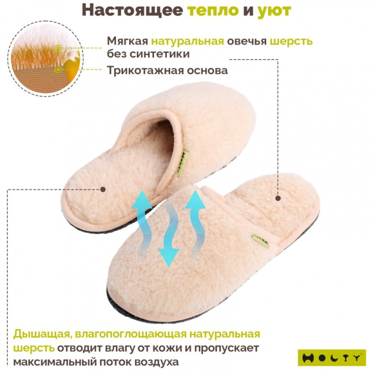 Шлепанцы "Гармония" (цвет бежевый).