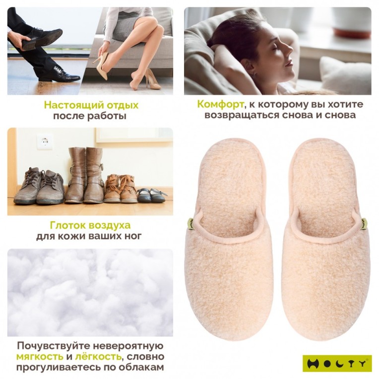 Тапочки "Гармония" из натуральной шерсти на ЭВА поре,  (цвет бежевый) только у нас!