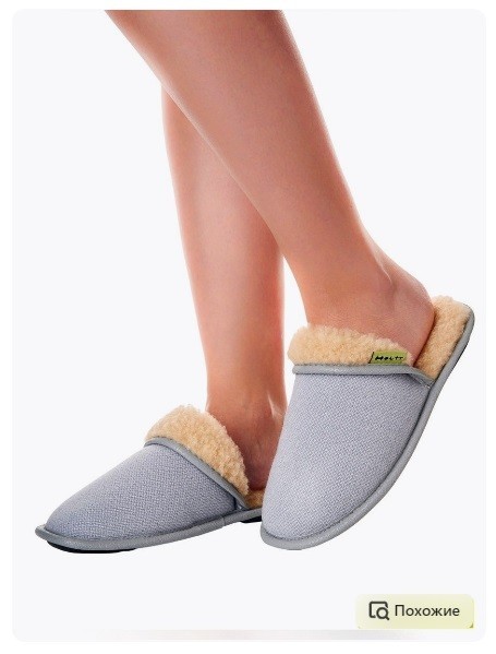 Тапочки "Мягкие" женские из натуральной шерсти ( цвет голубая дымка) купить недорого