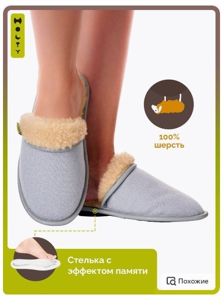 Тапочки "Мягкие" женские из натуральной шерсти ( цвет голубая дымка) только у нас!
