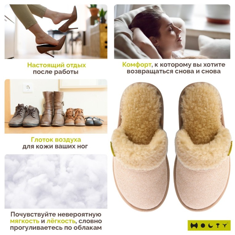 Тапочки "Мягкие" женские из натуральной шерсти ( цвет миндальный) по лучшей цене в Казахстане